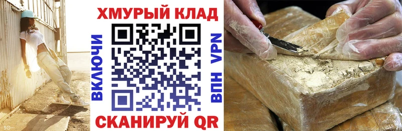 ГЕРОИН VHQ дарнет шоп Избербаш
