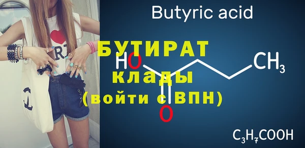 стафф Армянск